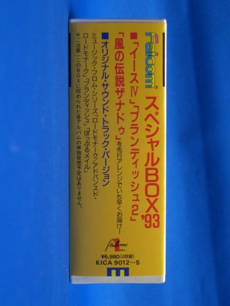 ファルコムスペシャルBOX‘92未開封品サウンドトラックCD ファルコムスペシャルBOX'92未開封品サウンドトラックCD - メルカリ